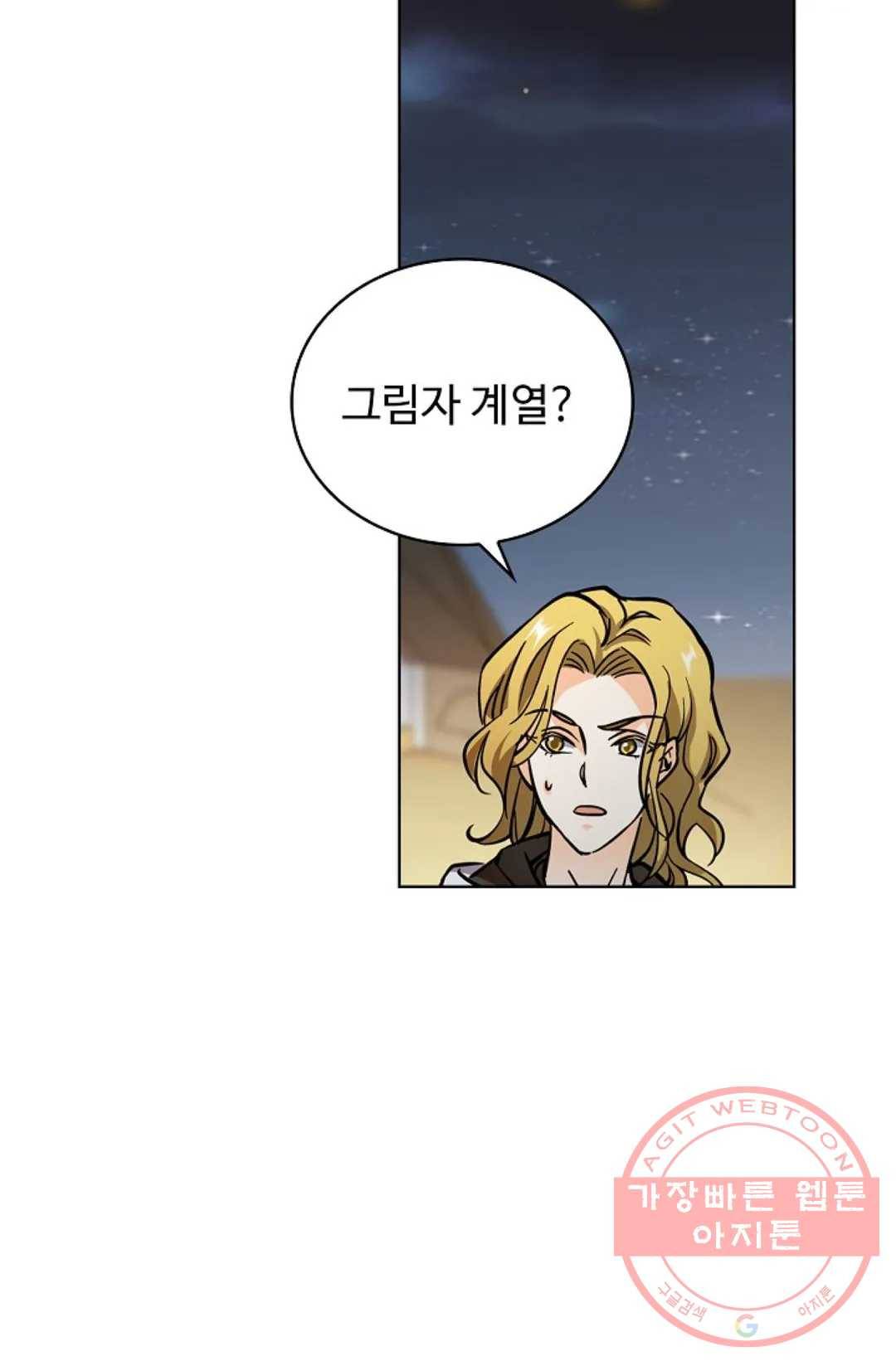 전직 법사 477화 10