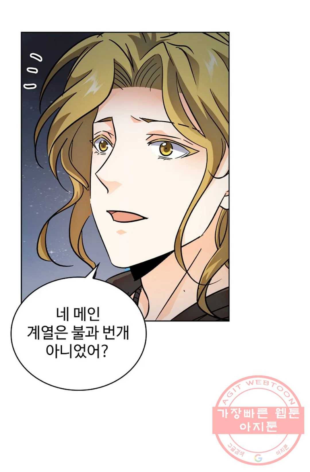 전직 법사 477화 11