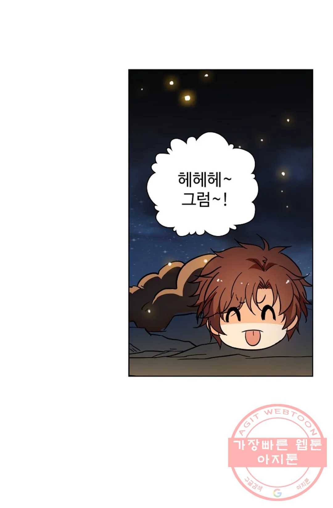 전직 법사 477화 14