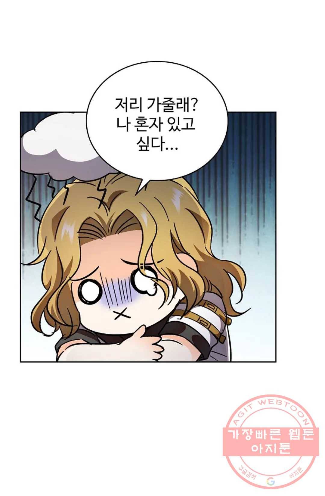 전직 법사 477화 15