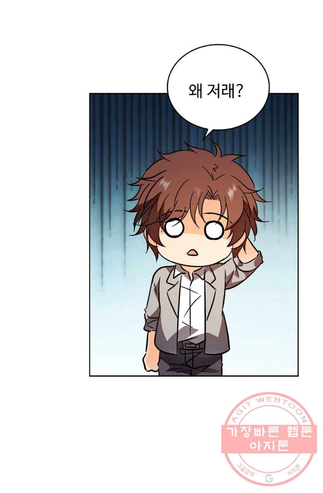 전직 법사 477화 16