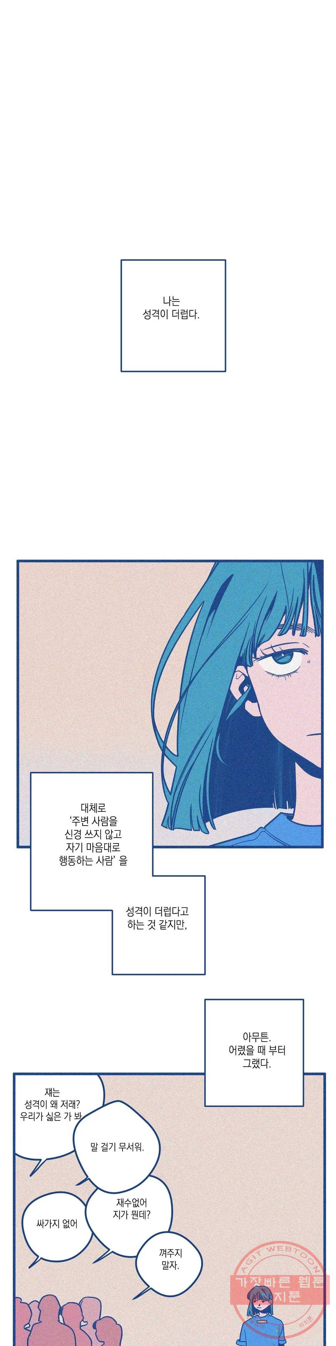 메리 고 라운드 16화 1