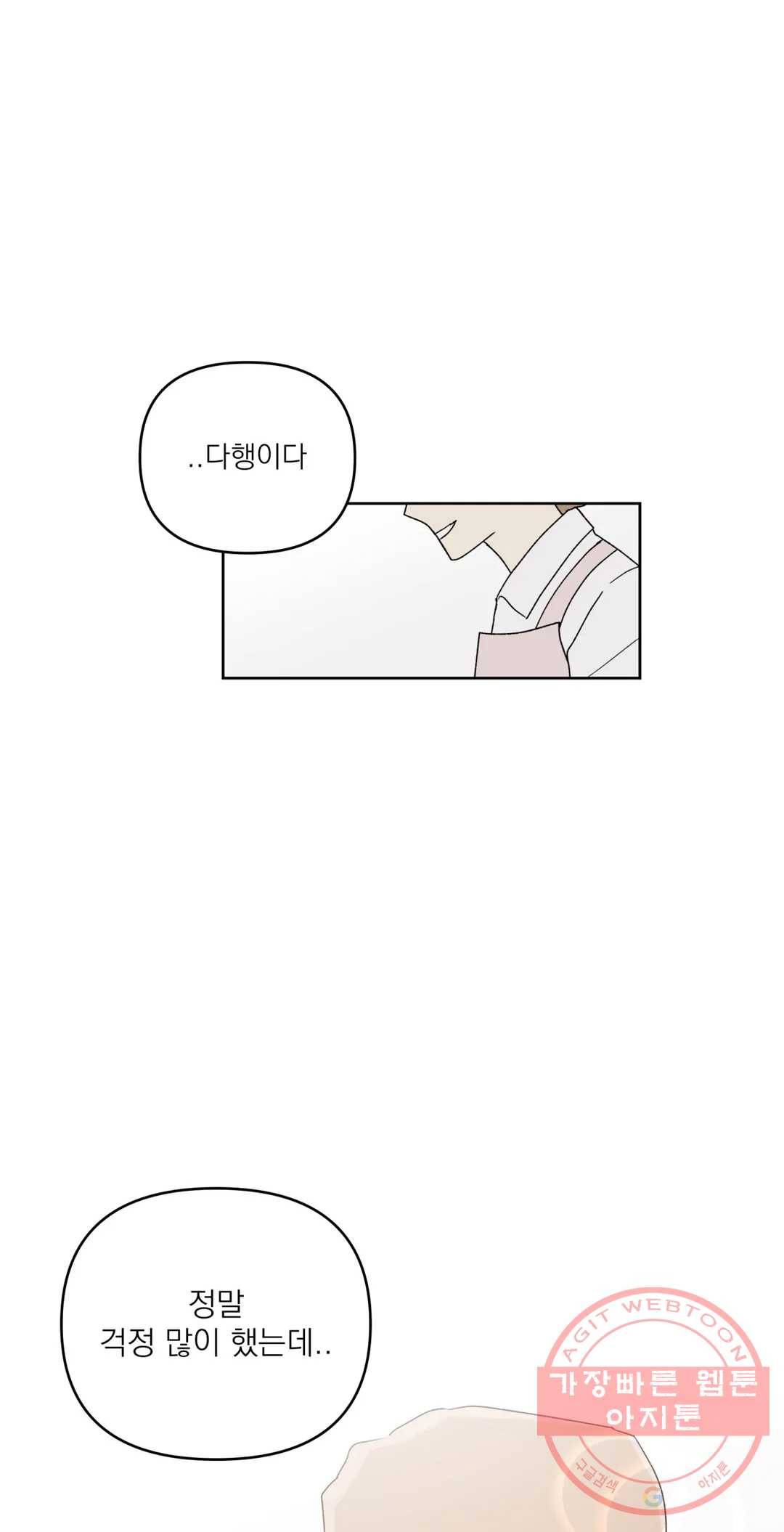 작전본부: 우리 집 10화 1