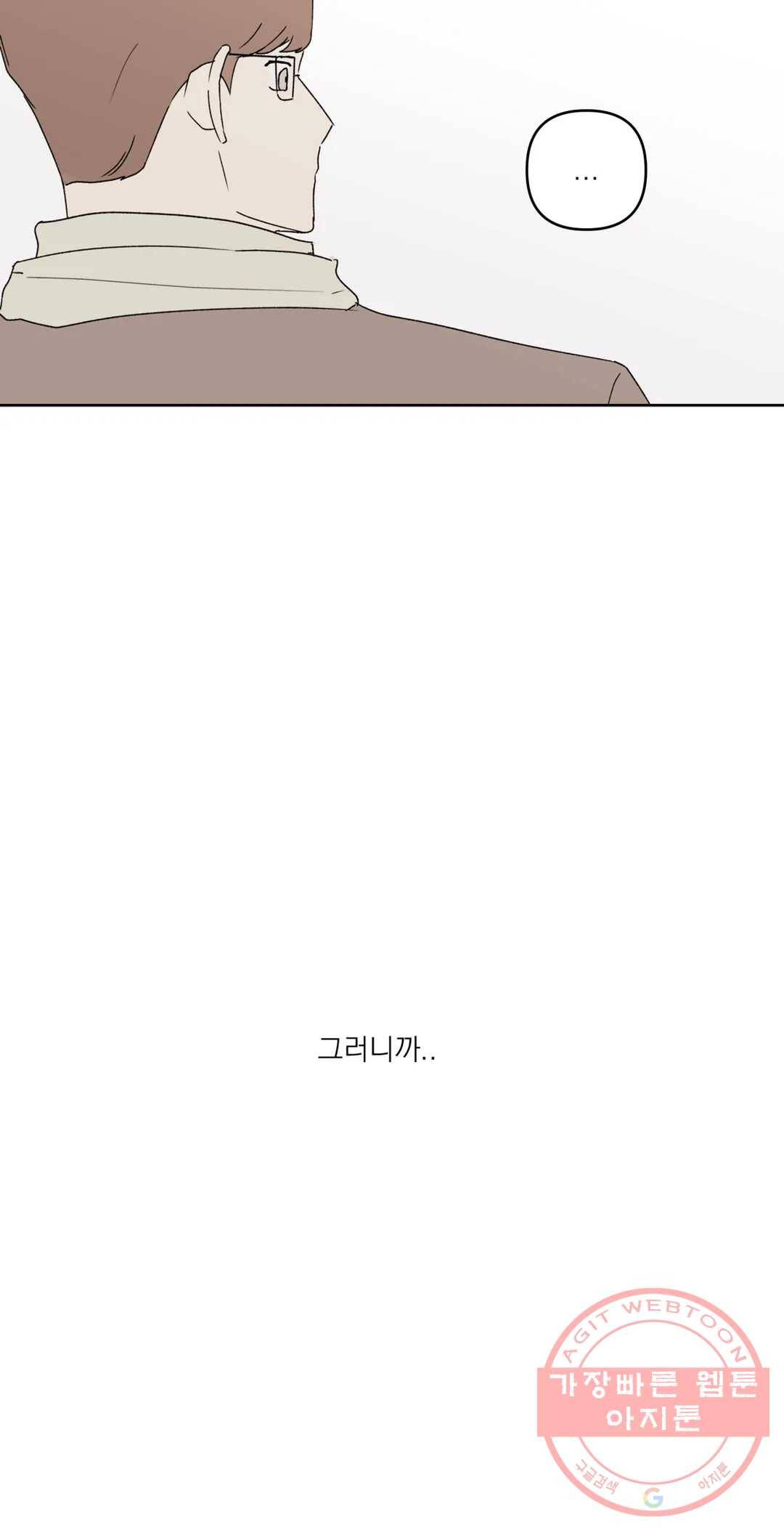 작전본부: 우리 집 10화 3