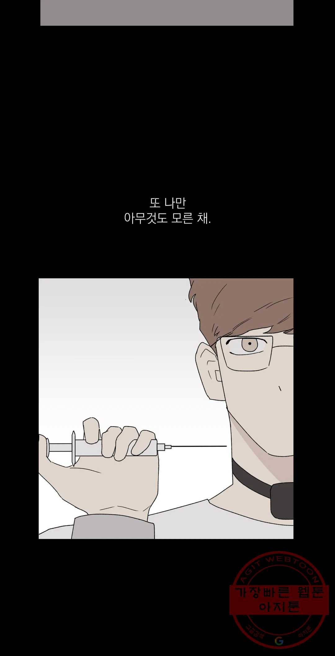 작전본부: 우리 집 10화 8