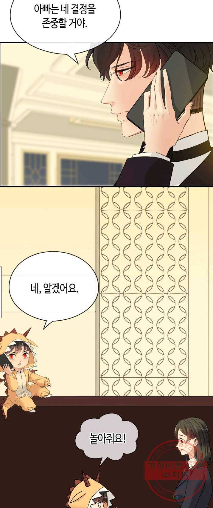 속도위반 대표님과 계약 아내 325화 2