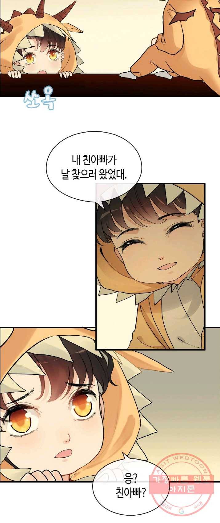 속도위반 대표님과 계약 아내 325화 5