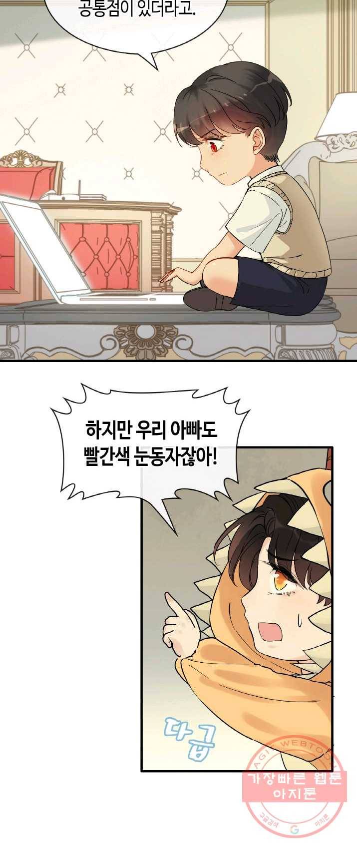 속도위반 대표님과 계약 아내 325화 7