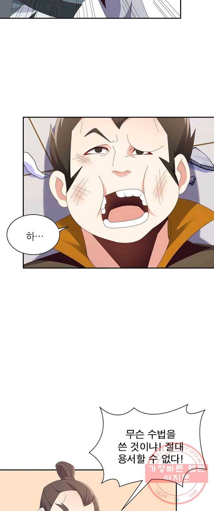 상제강림 52화 8