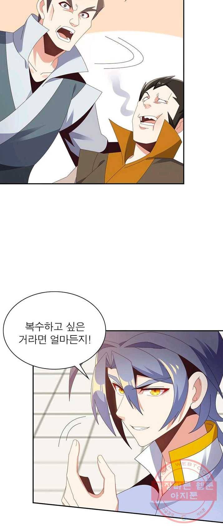 상제강림 52화 9