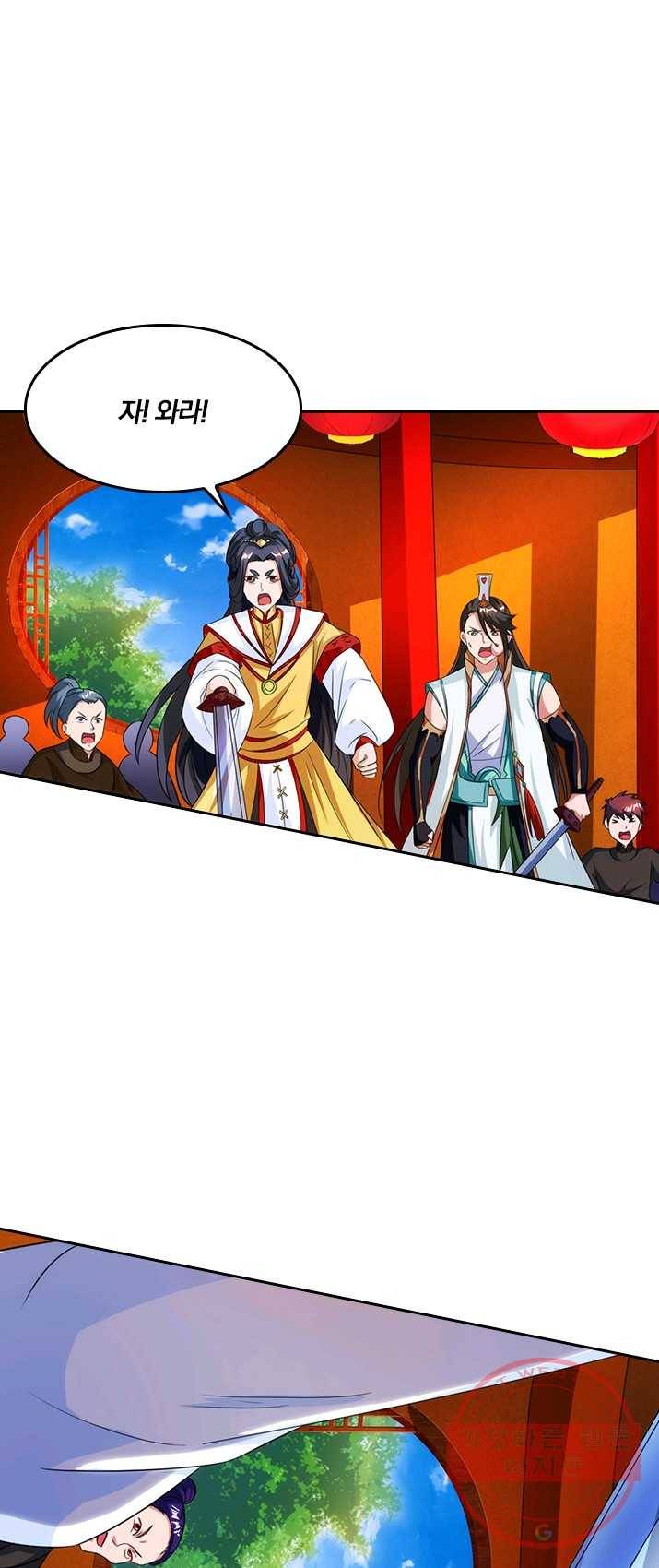 독보소요 102화 1