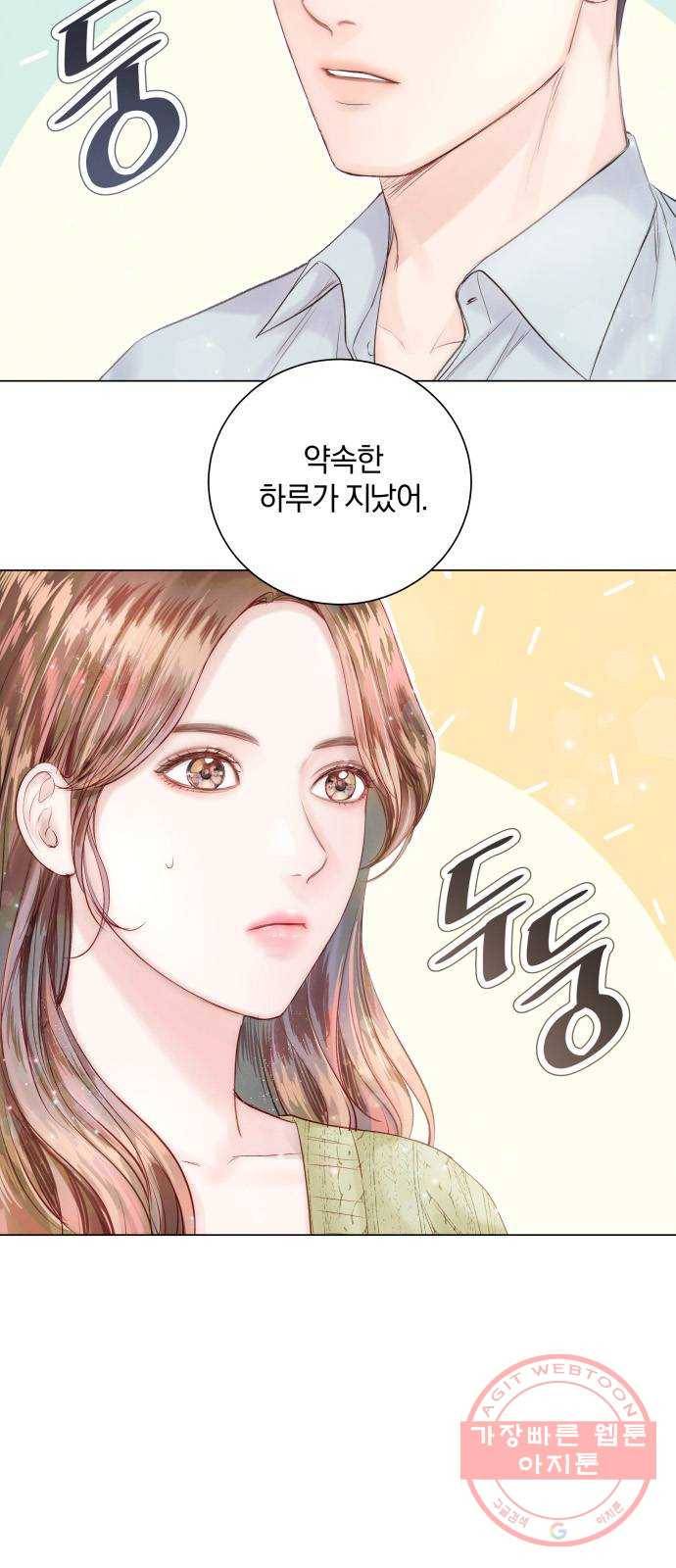 반드시 해피엔딩 12화 2