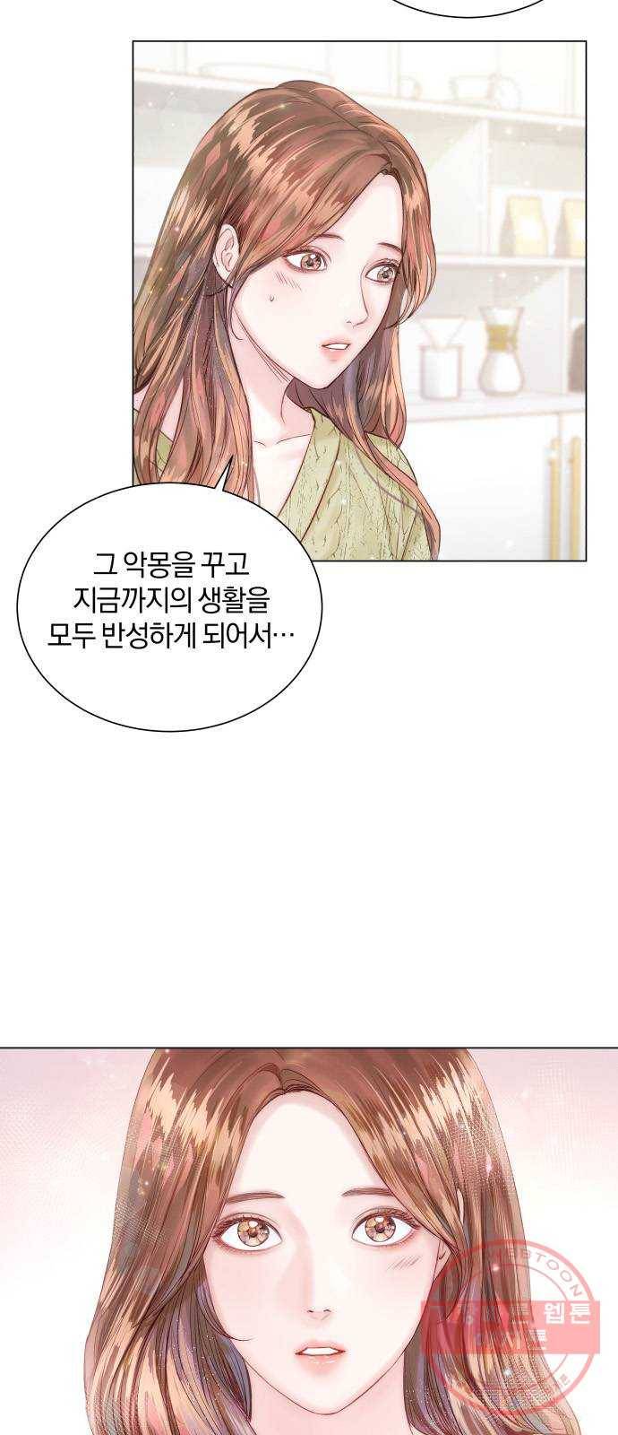 반드시 해피엔딩 12화 5