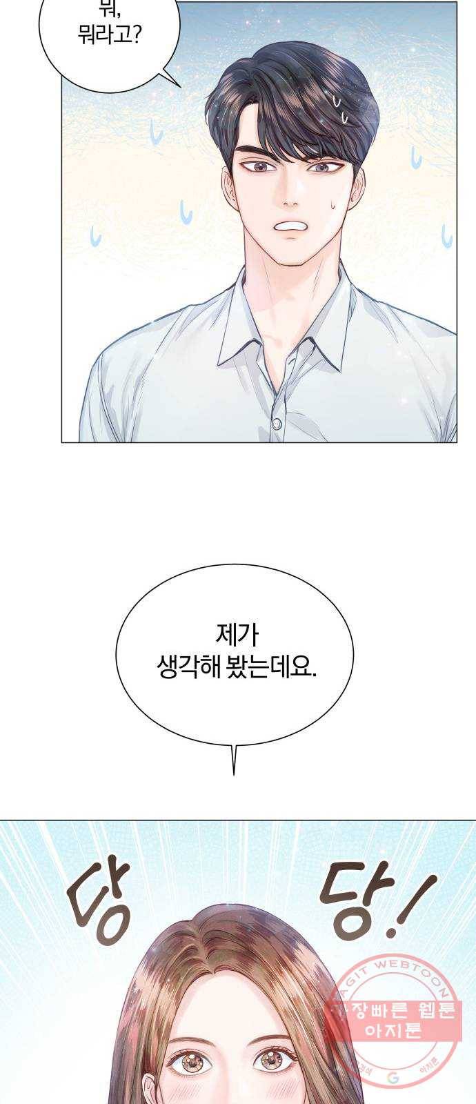 반드시 해피엔딩 12화 10