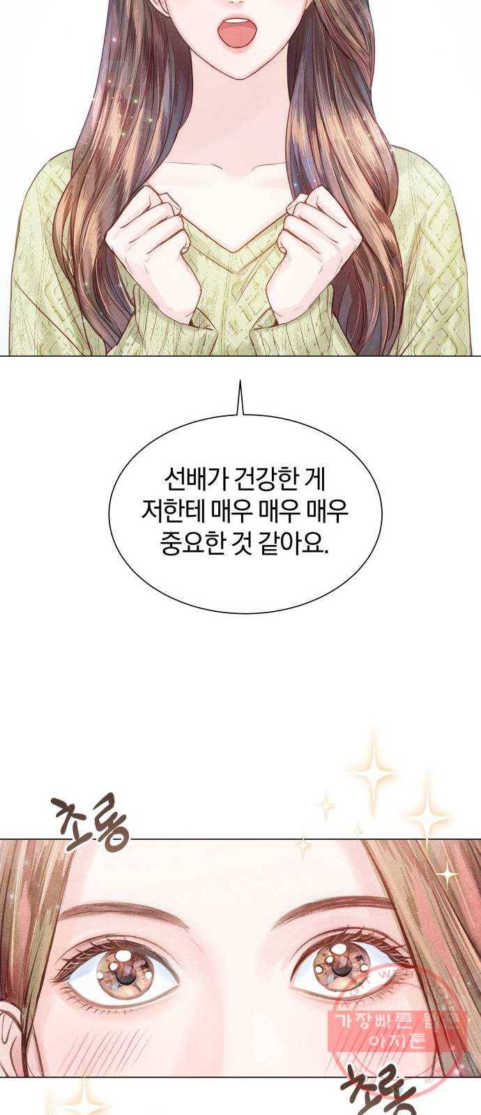 반드시 해피엔딩 12화 11