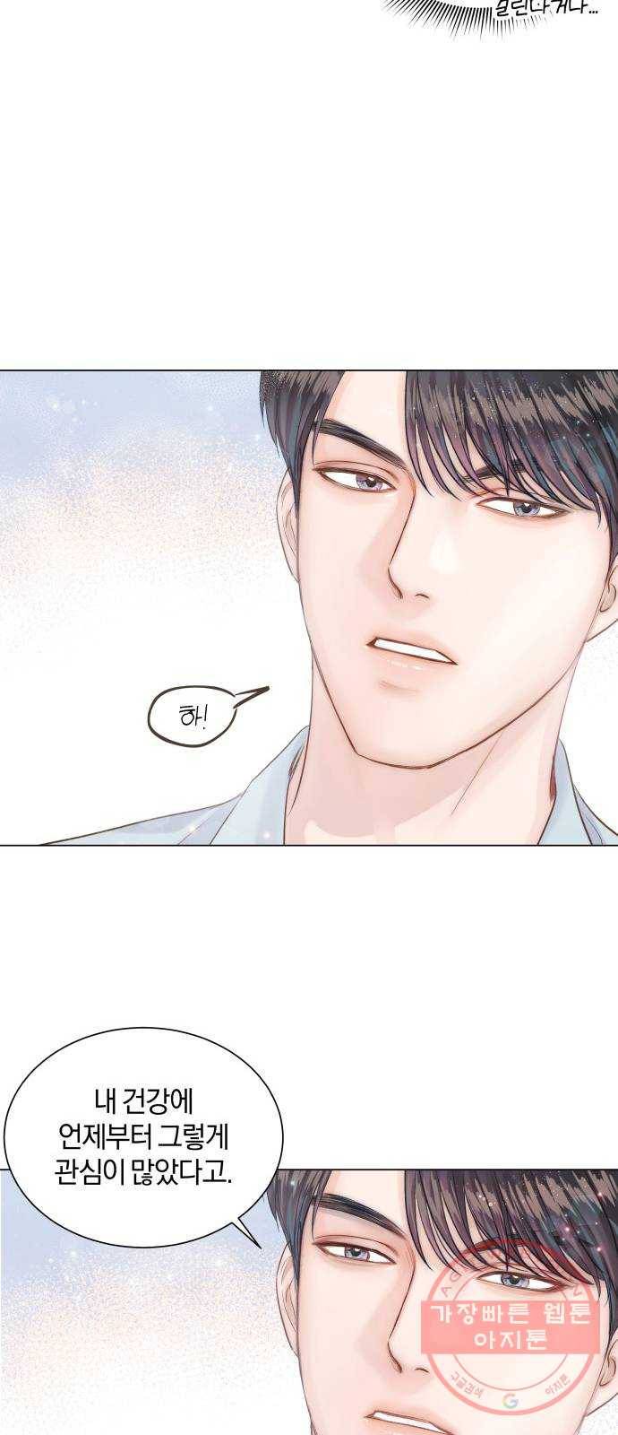 반드시 해피엔딩 12화 13