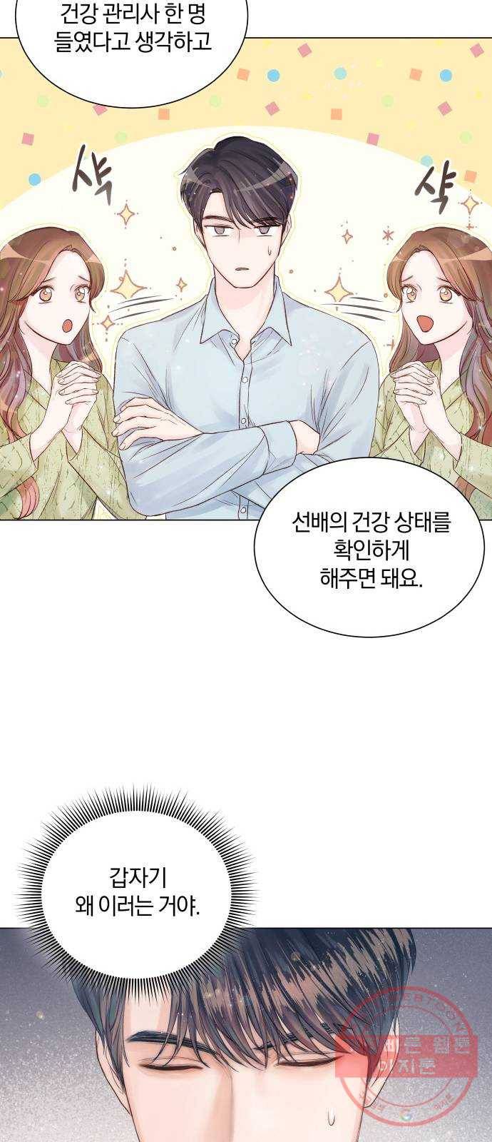 반드시 해피엔딩 12화 16