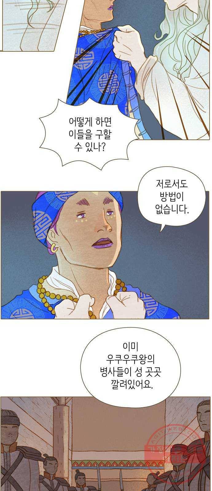 율리 21. 세이케이 한라 4