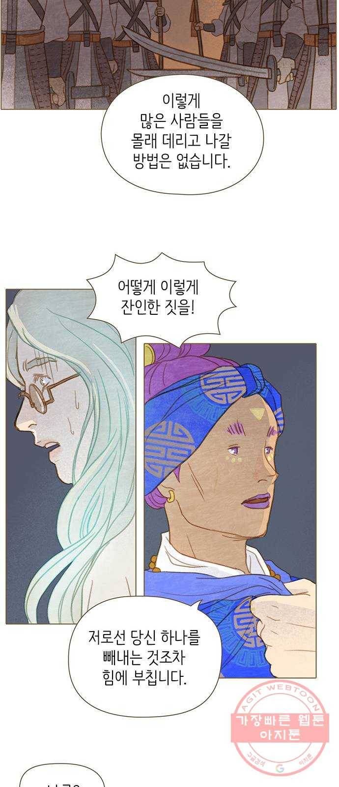 율리 21. 세이케이 한라 5
