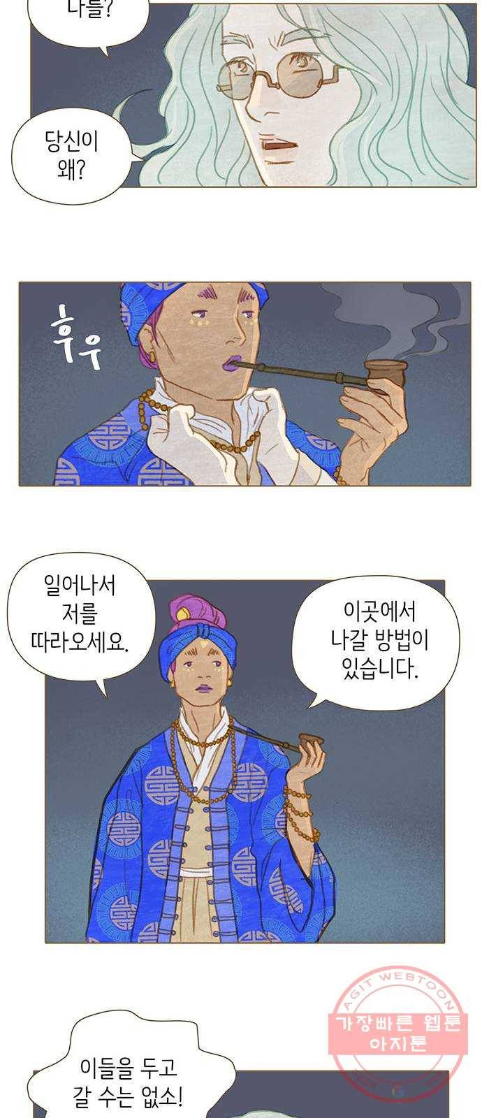 율리 21. 세이케이 한라 6