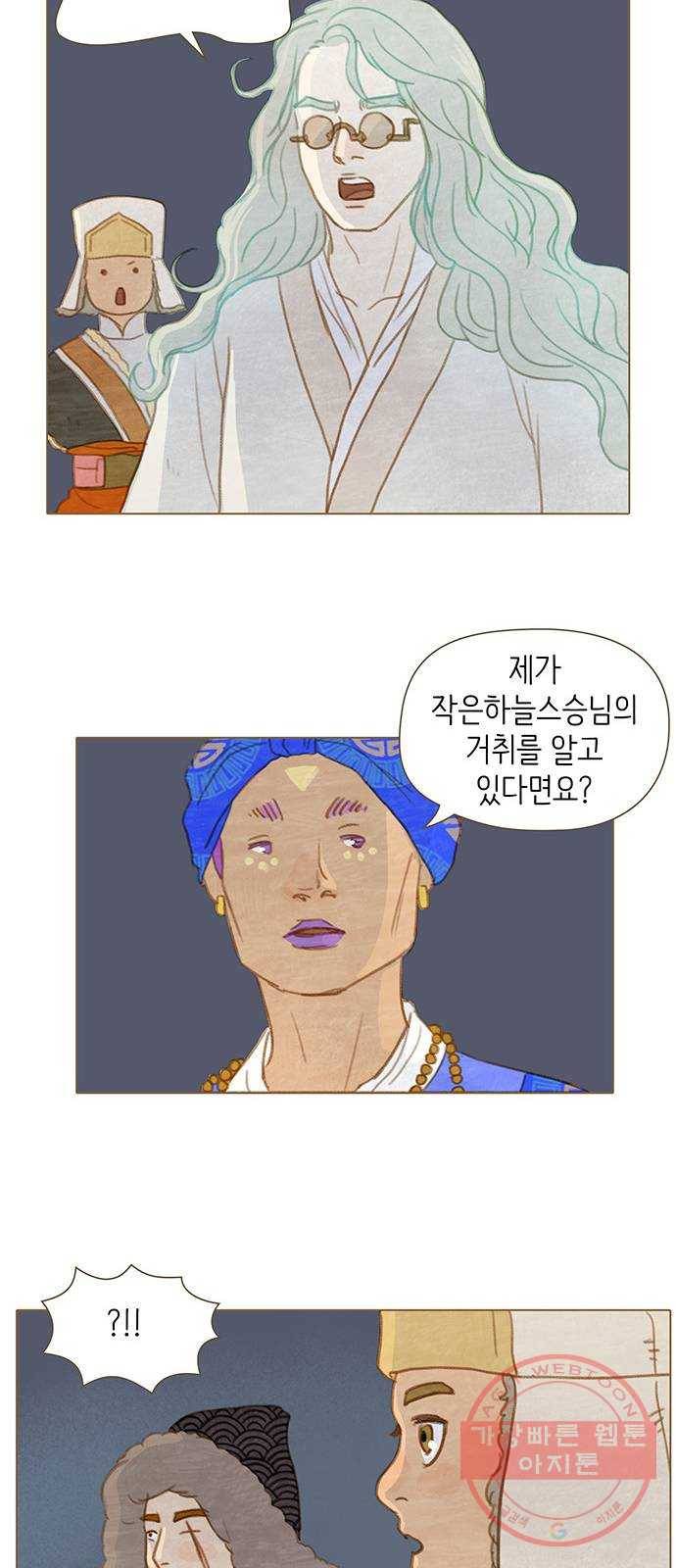 율리 21. 세이케이 한라 7