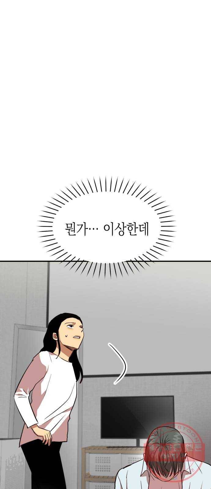 인간졸업 41화: 경민이의 비밀 6