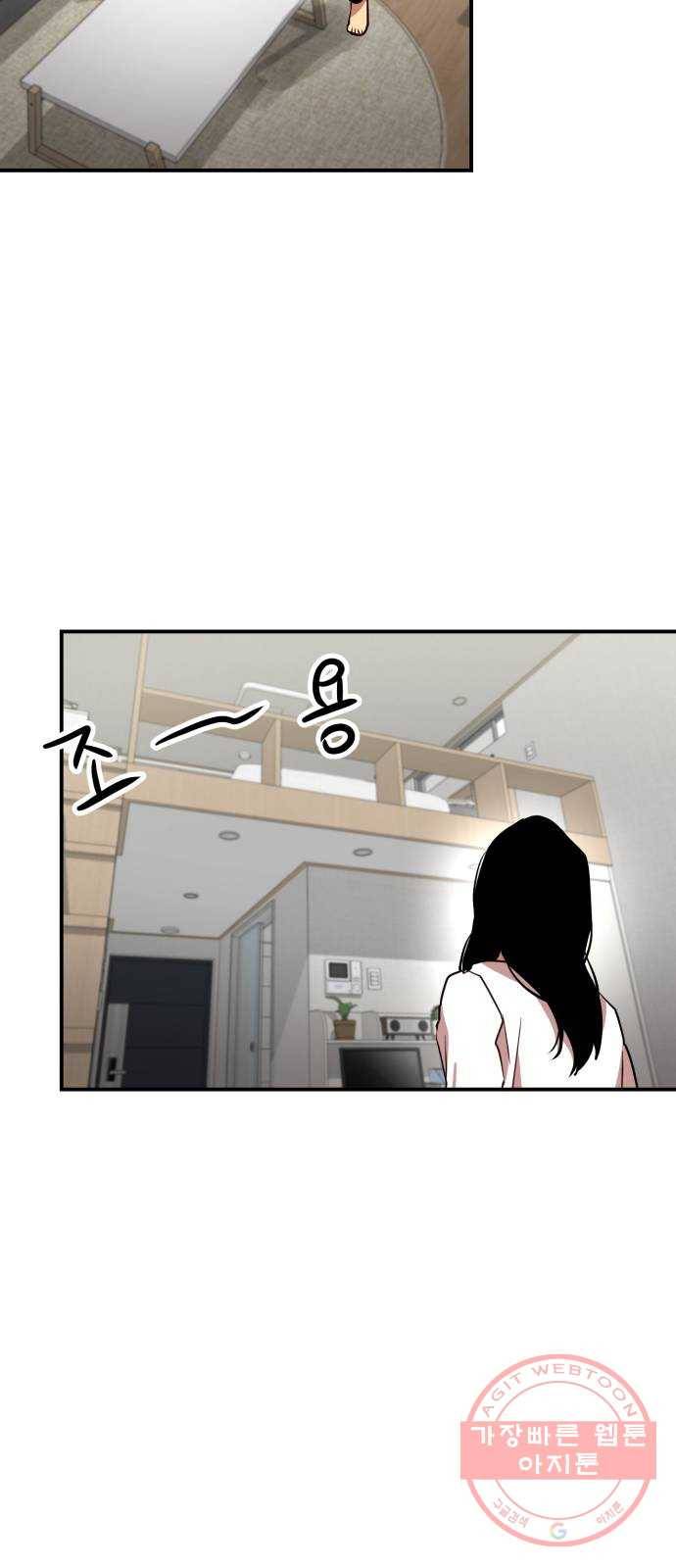 인간졸업 41화: 경민이의 비밀 8