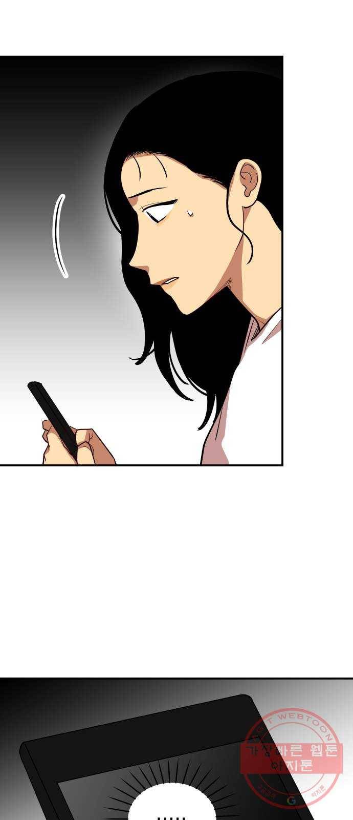 인간졸업 41화: 경민이의 비밀 9