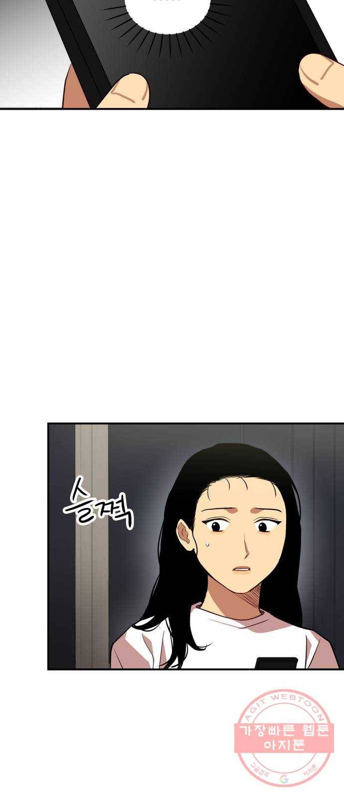 인간졸업 41화: 경민이의 비밀 10