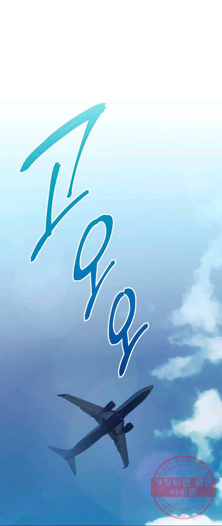 메디컬 환생 122화 1