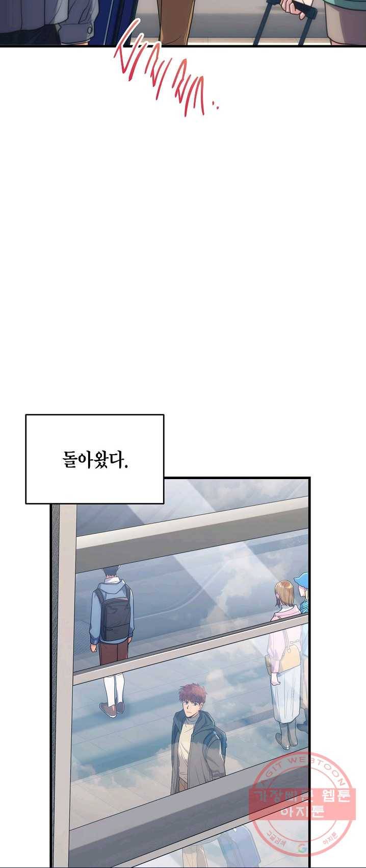 메디컬 환생 122화 4