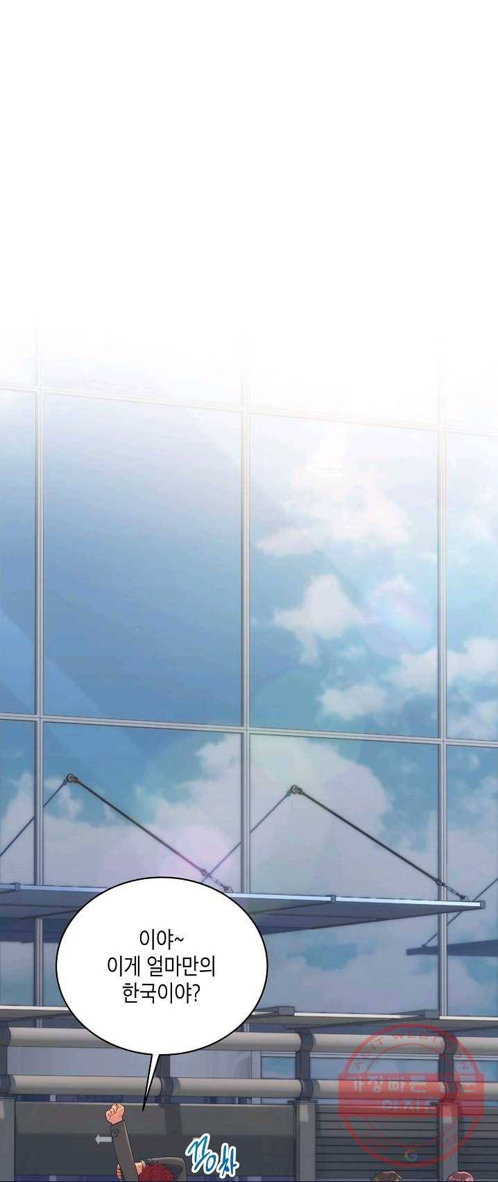 메디컬 환생 122화 7