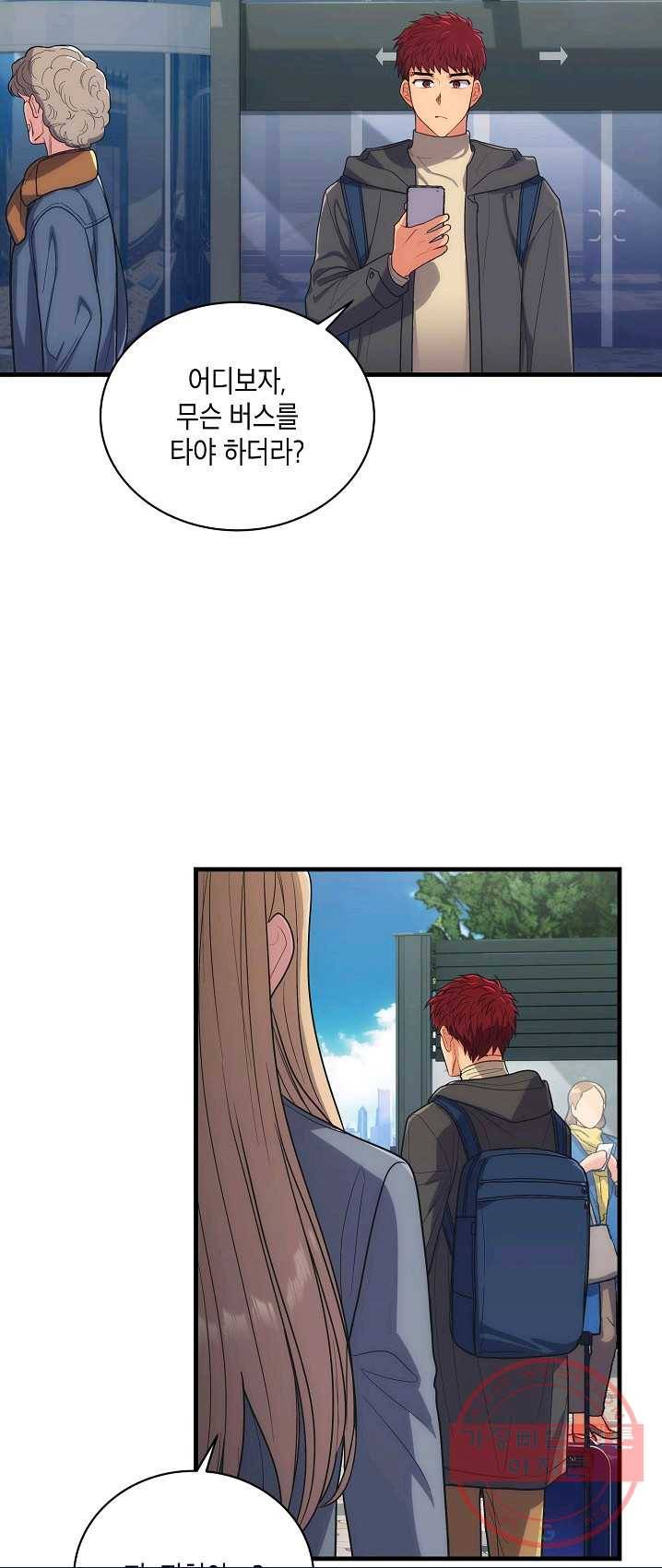 메디컬 환생 122화 9
