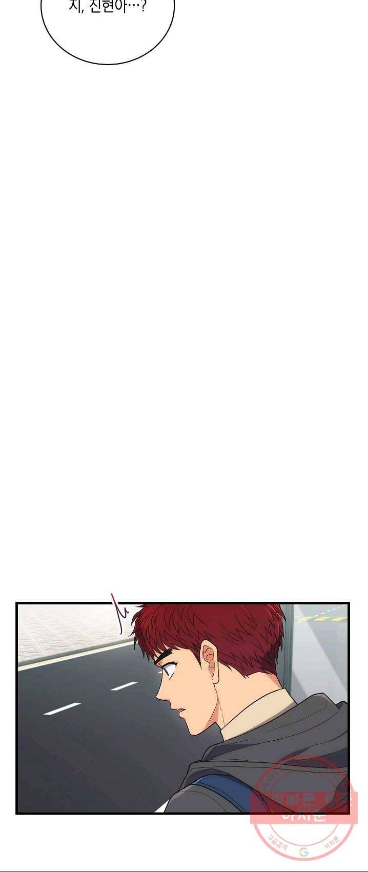 메디컬 환생 122화 10