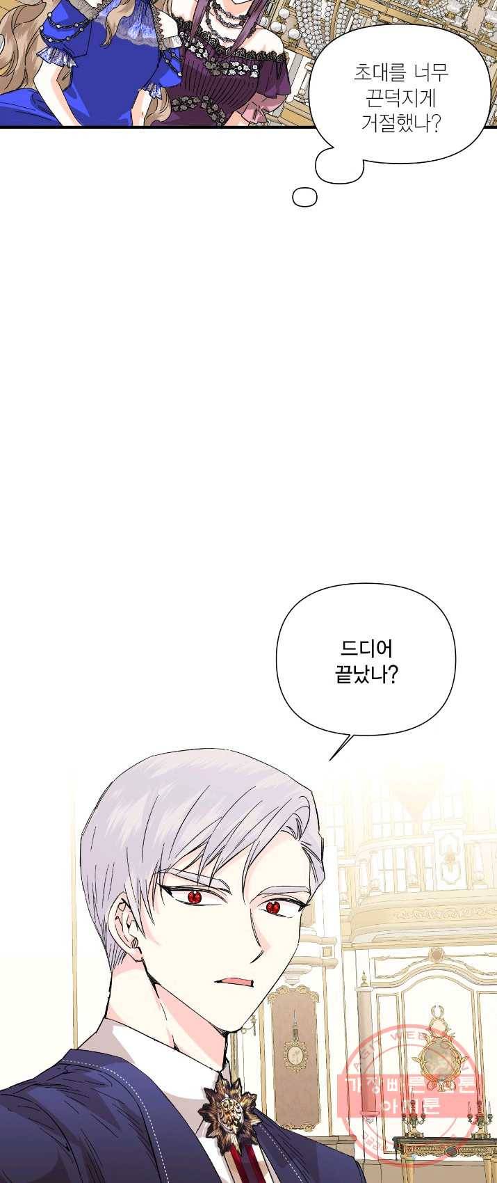 시한부 악녀의 해피엔딩 51화 36