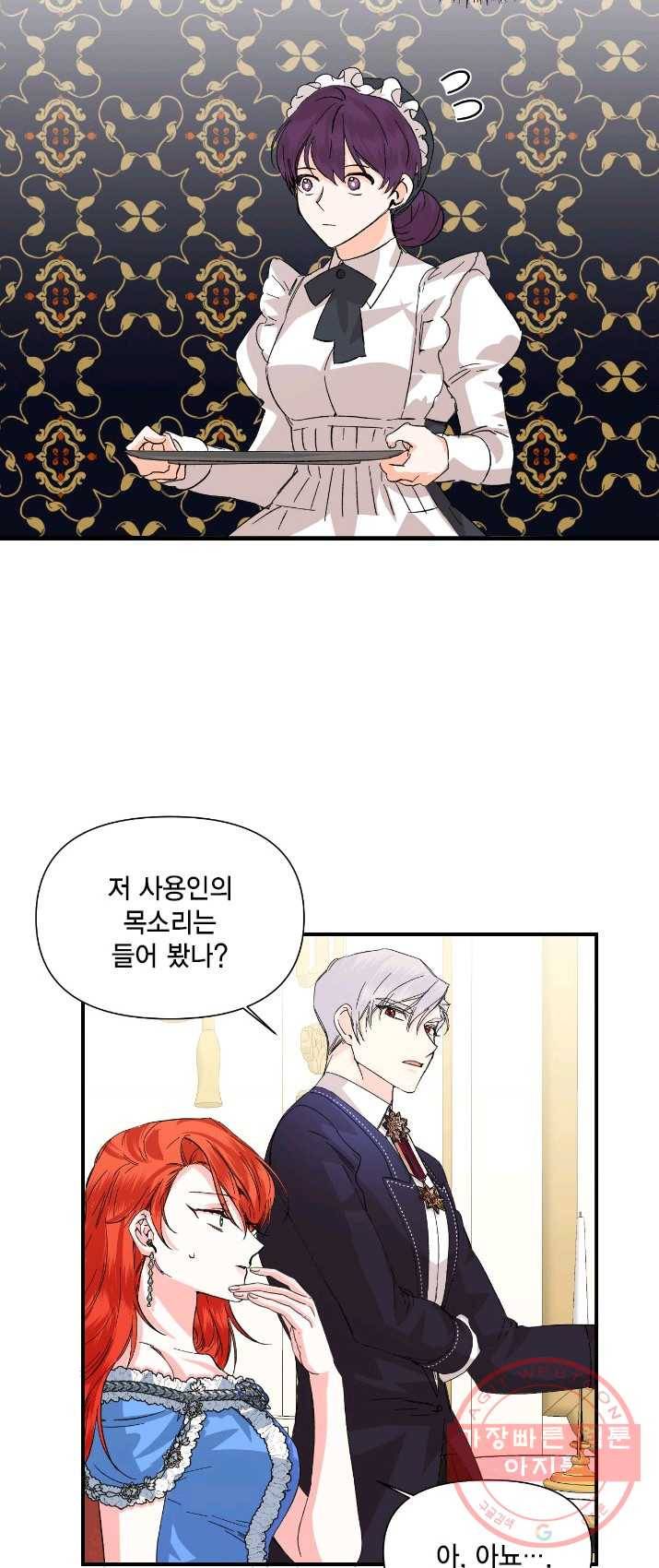 시한부 악녀의 해피엔딩 51화 42