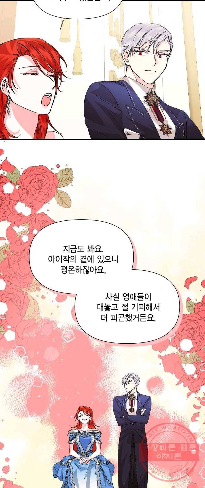 시한부 악녀의 해피엔딩 51화 47