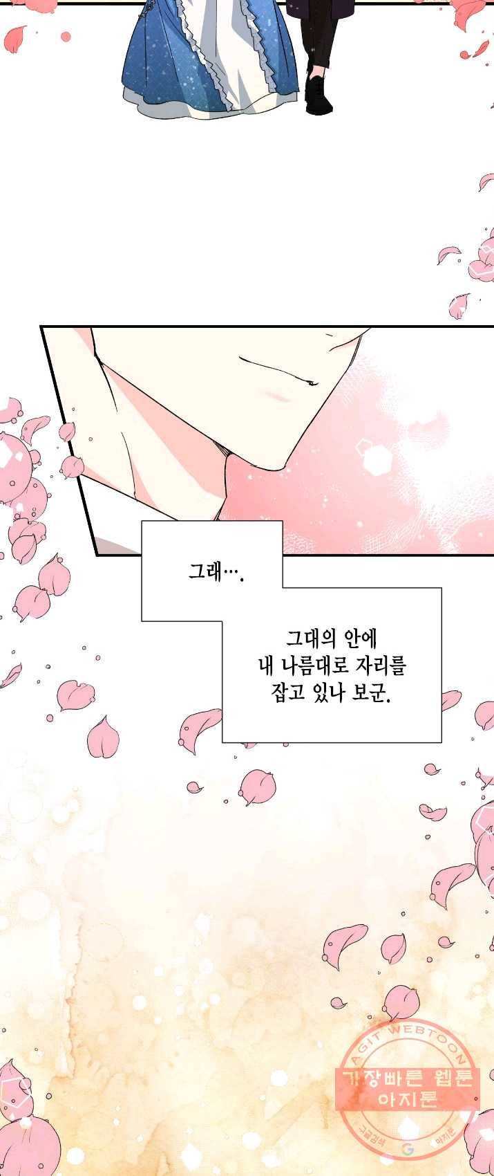 시한부 악녀의 해피엔딩 51화 48