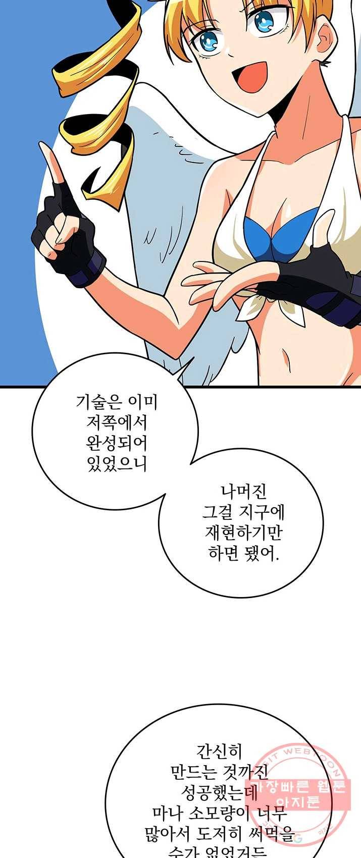 나 홀로 로그인 시즌2 40화 6