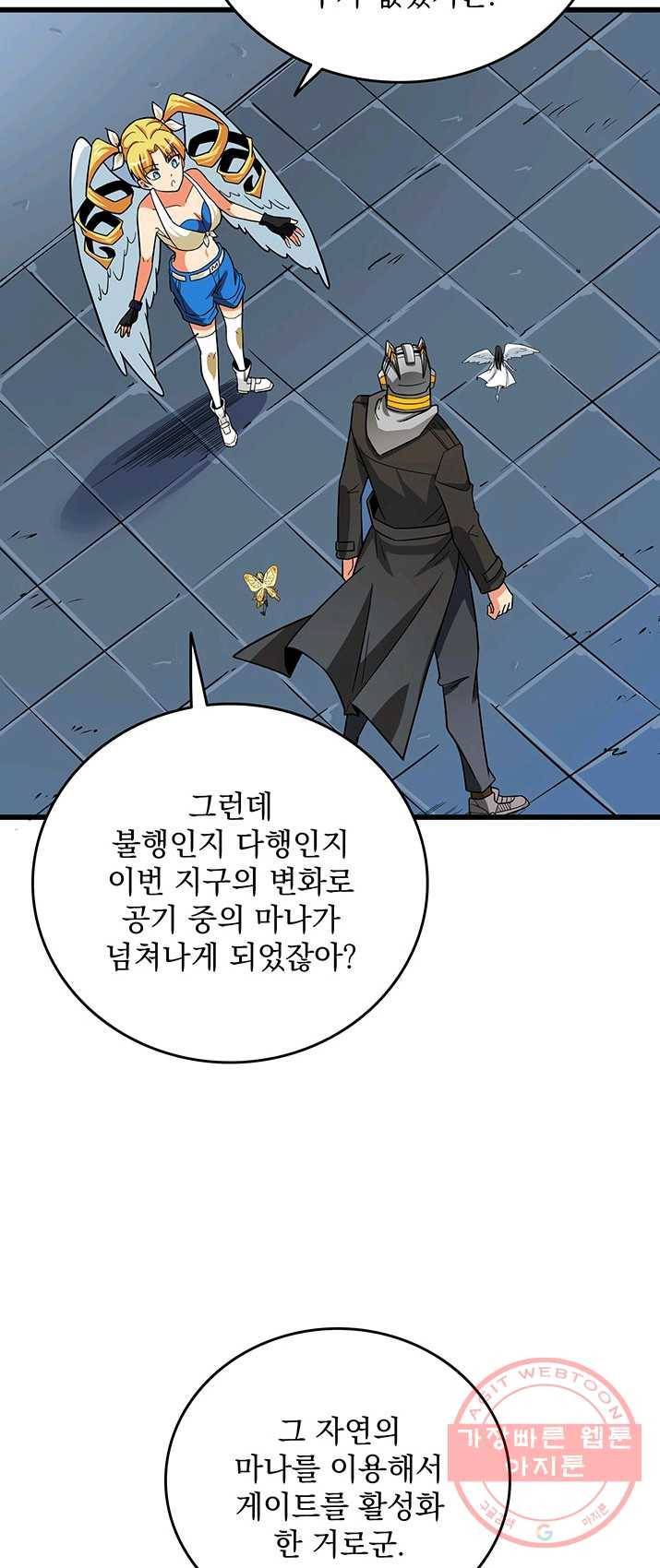 나 홀로 로그인 시즌2 40화 7