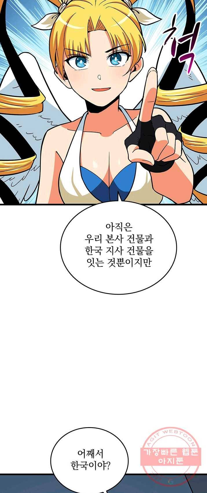 나 홀로 로그인 시즌2 40화 9
