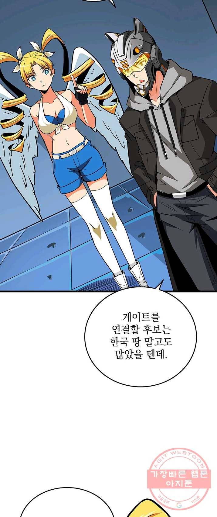 나 홀로 로그인 시즌2 40화 10