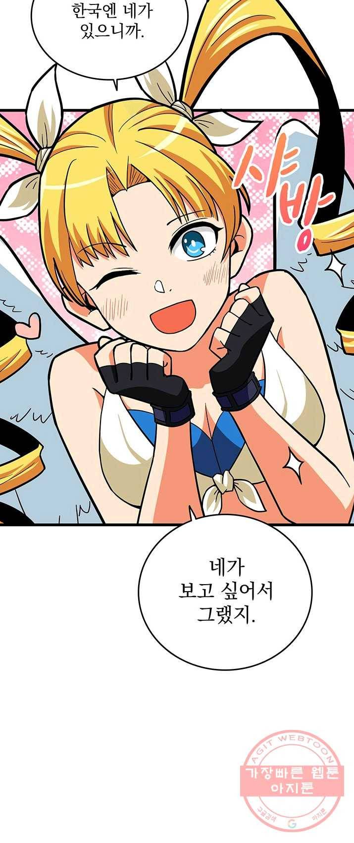 나 홀로 로그인 시즌2 40화 11