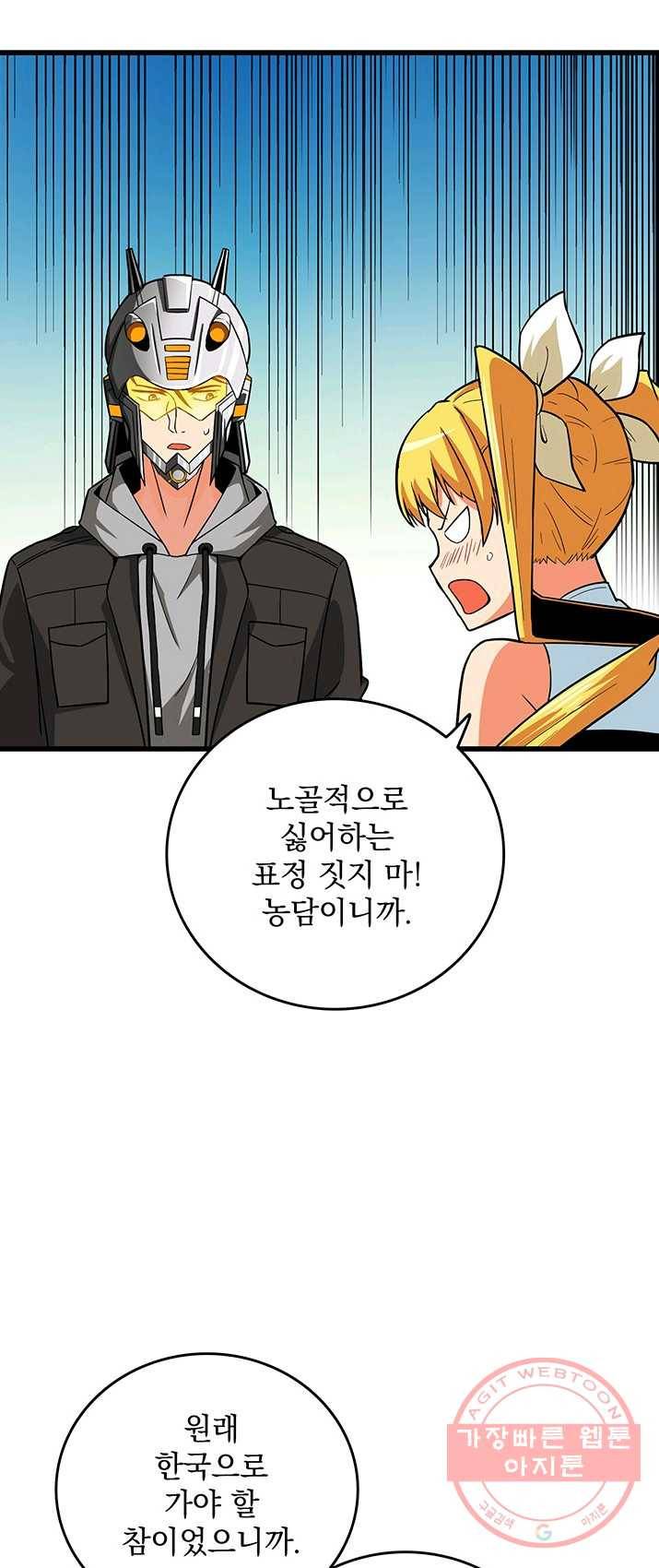 나 홀로 로그인 시즌2 40화 12
