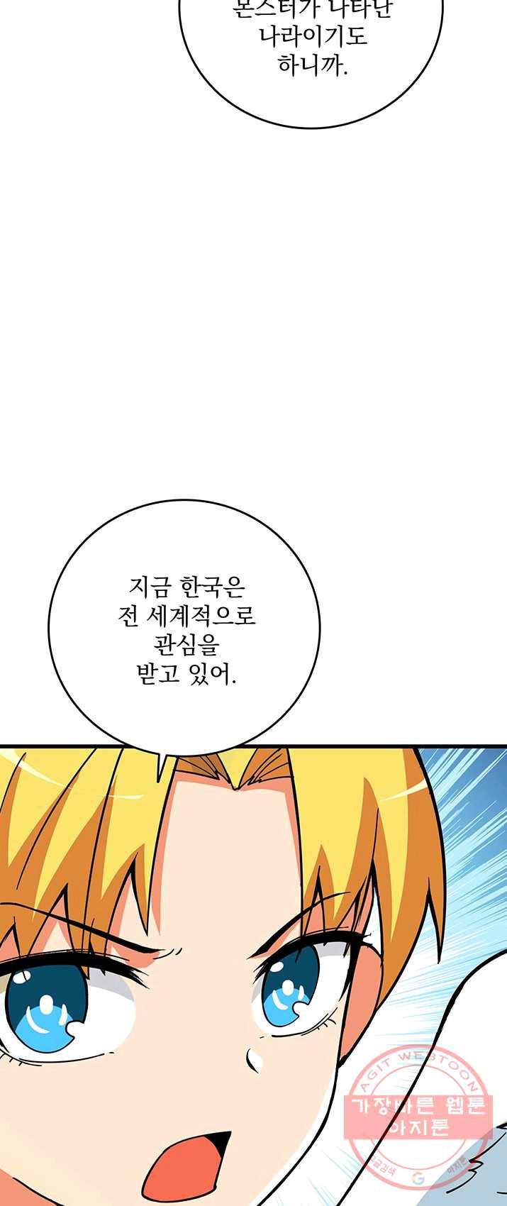 나 홀로 로그인 시즌2 40화 14