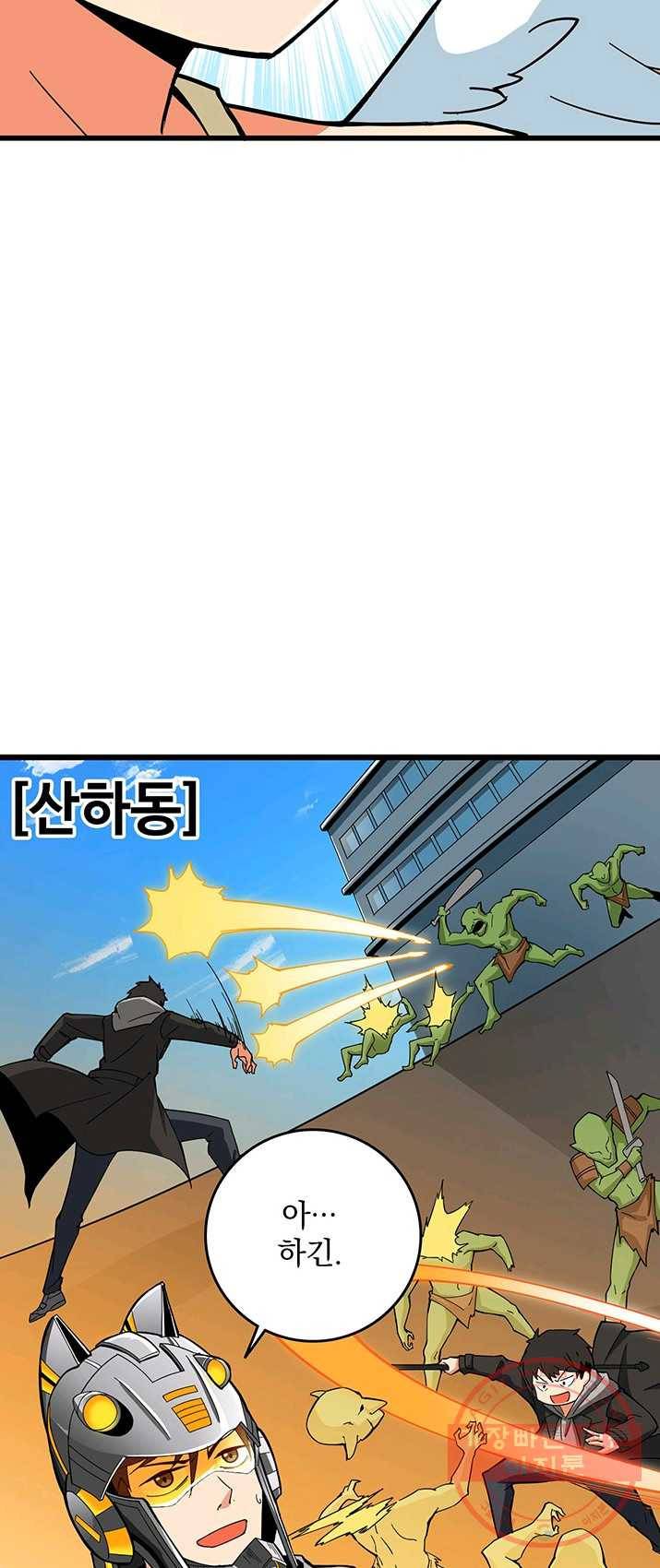 나 홀로 로그인 시즌2 40화 15