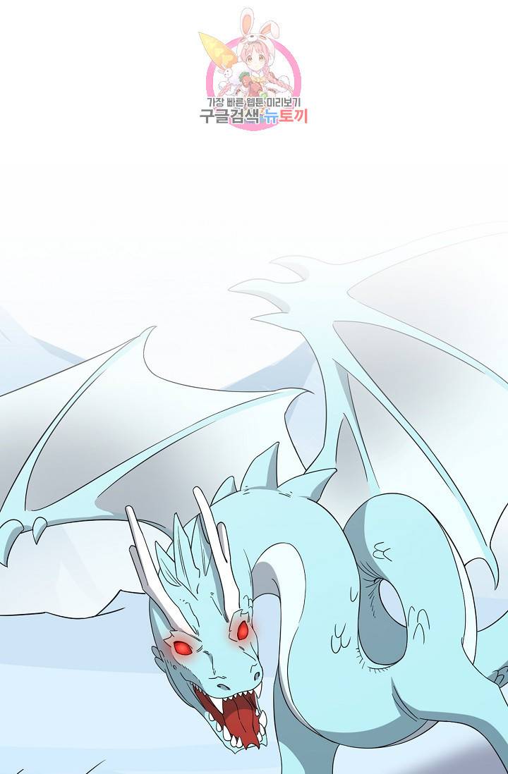 독보다 강한 꽃 153화 3