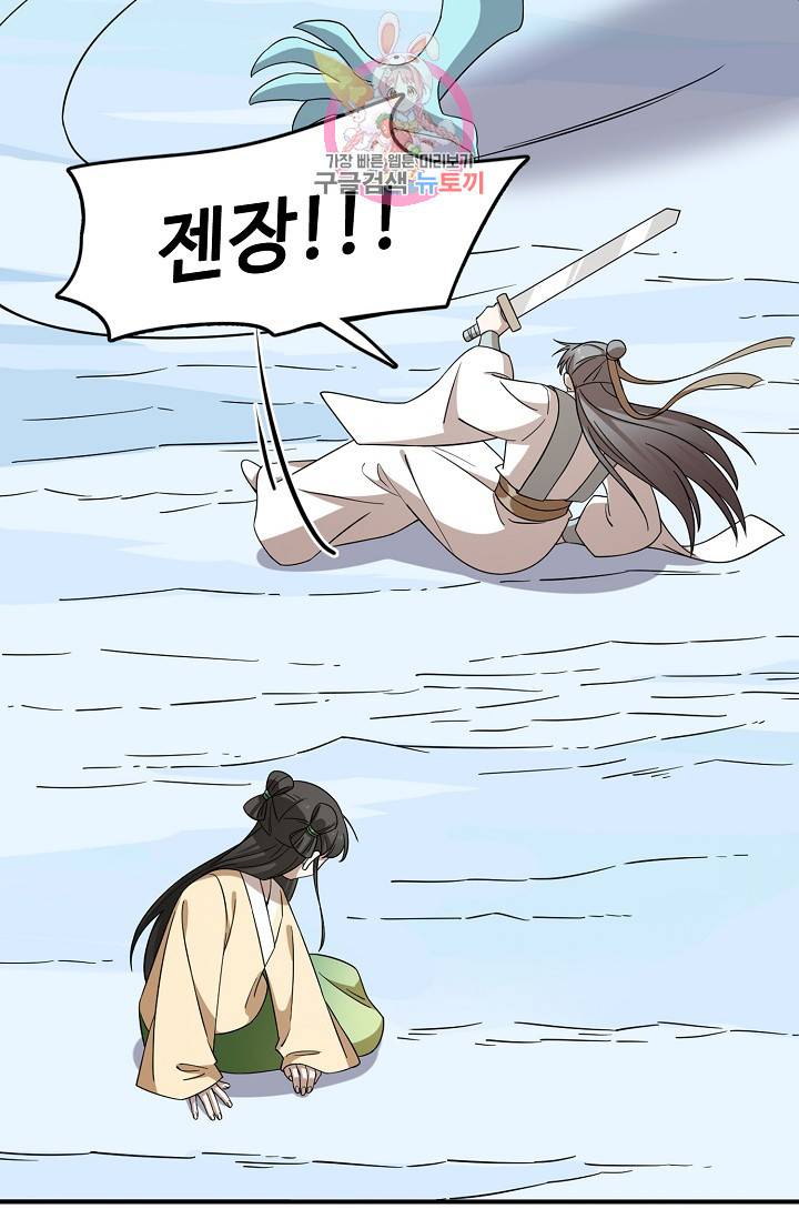 독보다 강한 꽃 153화 4