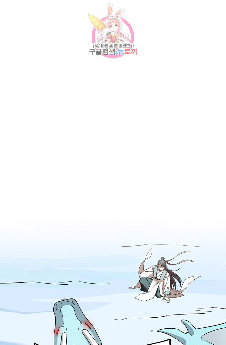 독보다 강한 꽃 153화 8