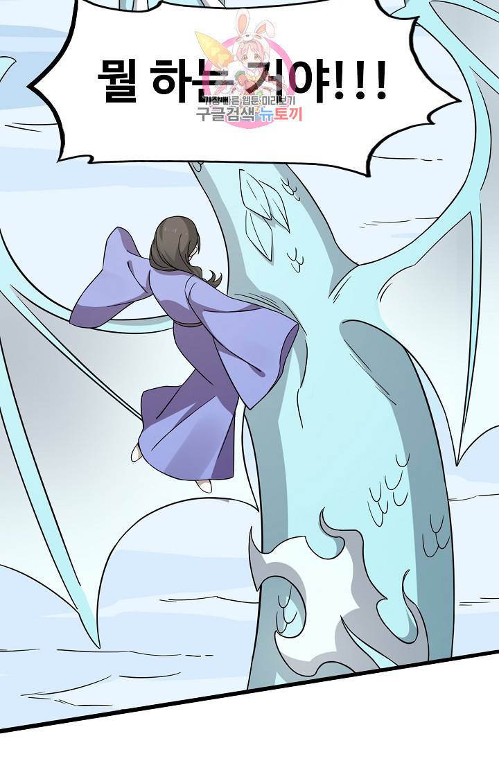 독보다 강한 꽃 153화 9